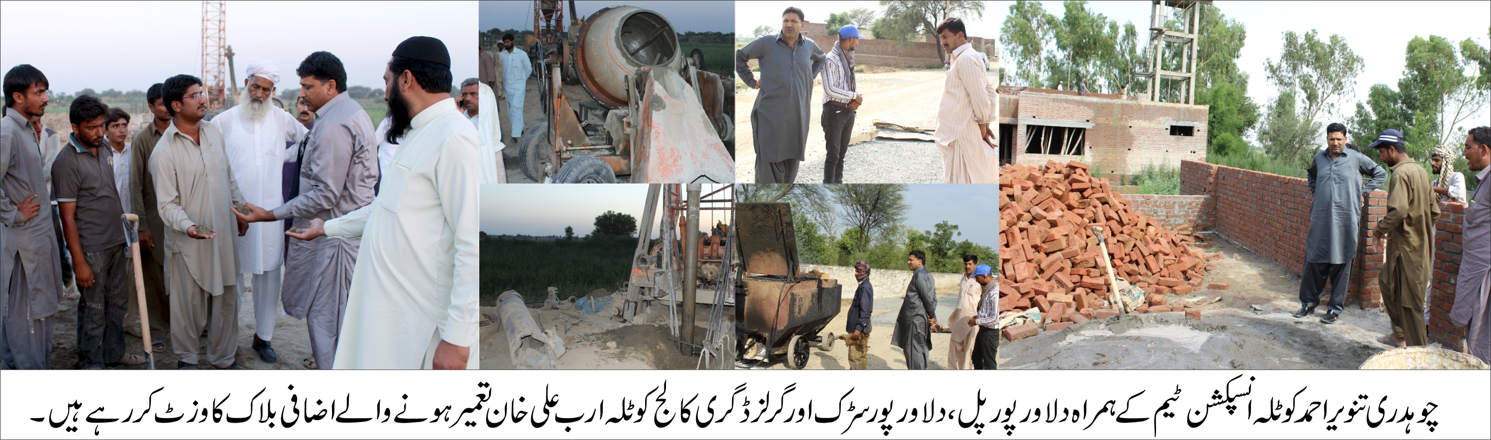 کوٹلہ ارب علی خان کی خبریں 27/5/2016