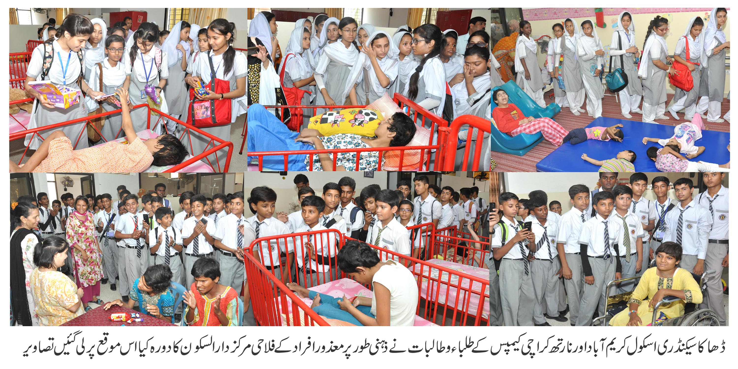 طلبا و طالبات کا ذہنی طور پر معذور افراد کے فلاحی مرکز دارالسکون کا دورہ