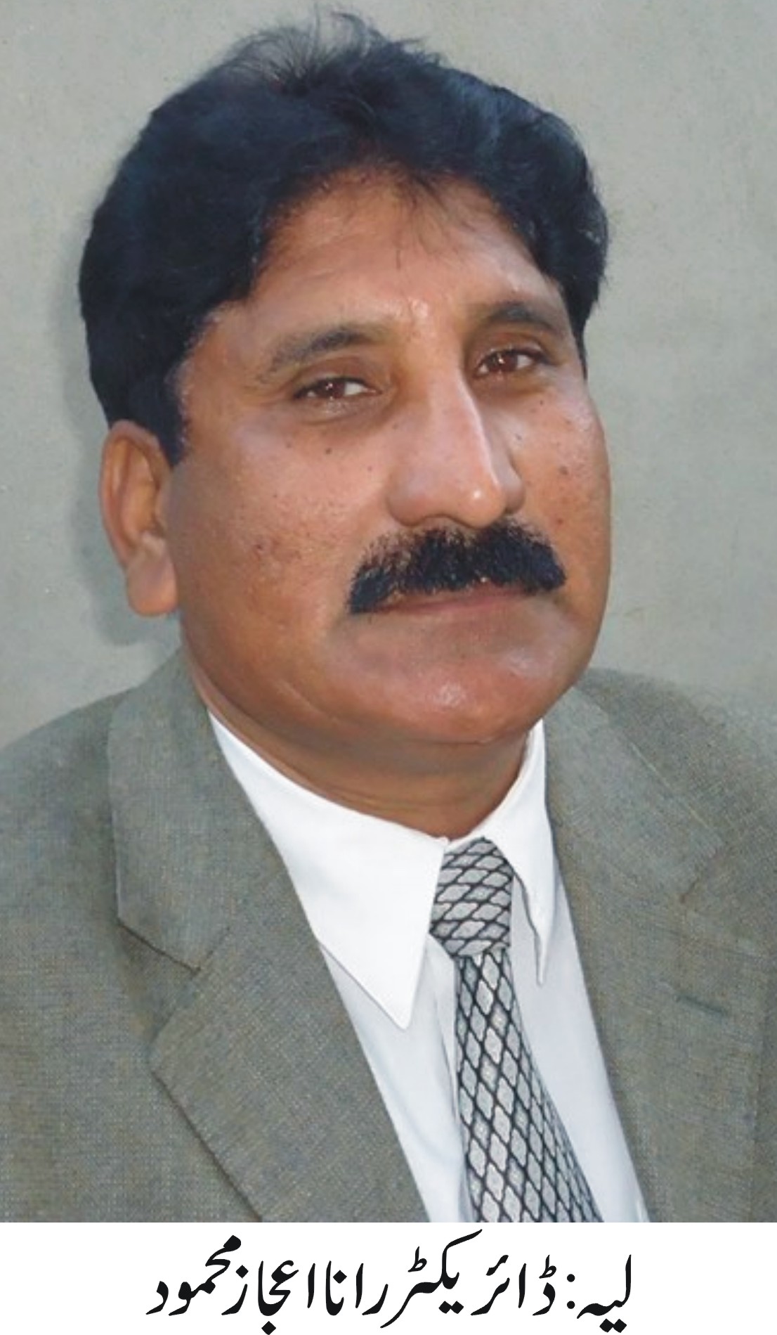 ڈپٹی ڈائریکٹر تعلقات عامہ اعجاز محمود کو ڈائریکٹر تعلقات عامہ کے عہدے پر ترقی دے دی گئی