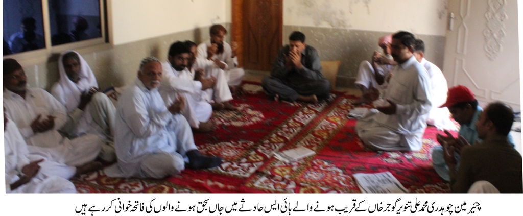 چیئرمین چوہدری محمد علی تنویر کوٹلہ کا این اے 107 کا تعزیتی دورہ