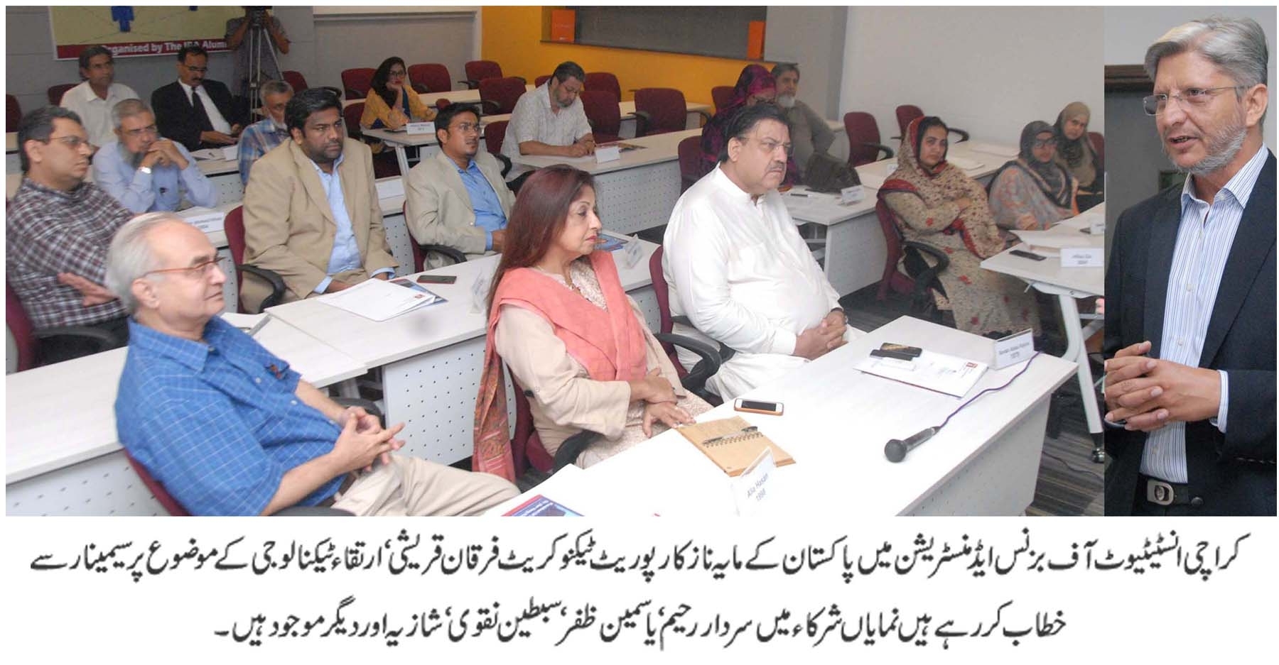 کراچی : فرقان قریشی ارتقاء ٹیکنالوجی کے موضوع پر سمینار سے خطاب کر رہے ہیں