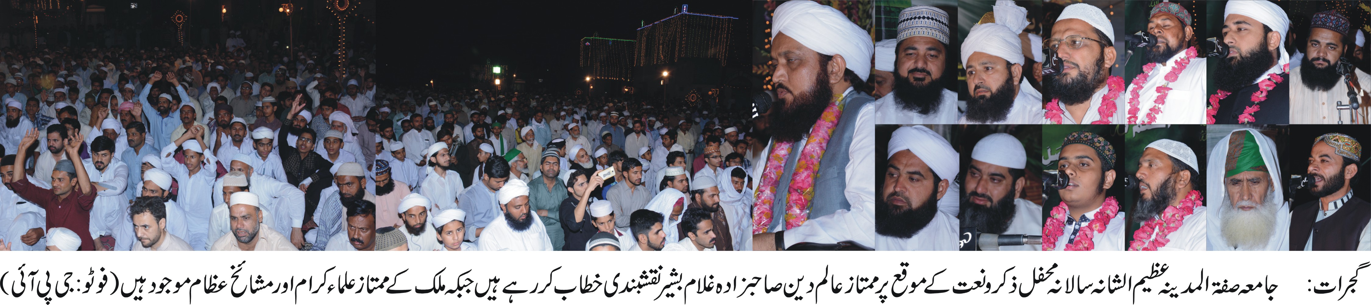 گجرات کی خبریں 9/5/2016