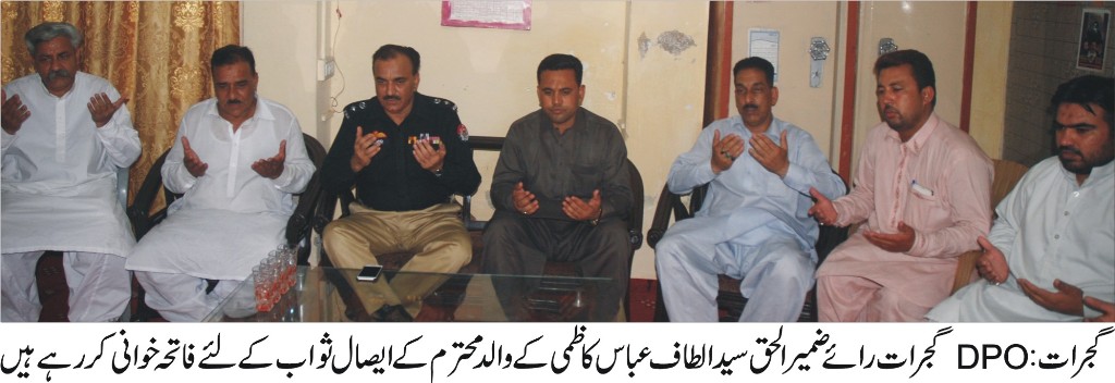 رائے ضمیر الحق سید الطاف عباس کاظمی کے والد محترم کے ایصال ثواب کیلئے فاتحہ خوانی