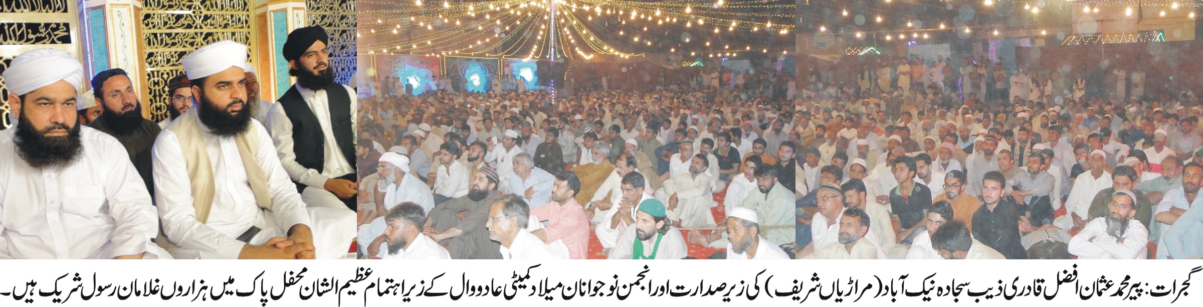 پیر محمد عثمان افضل قادری قافلہ کے ہمراہ حرمین شریفین کی حاضری کے لئے روانہ ہوگئے