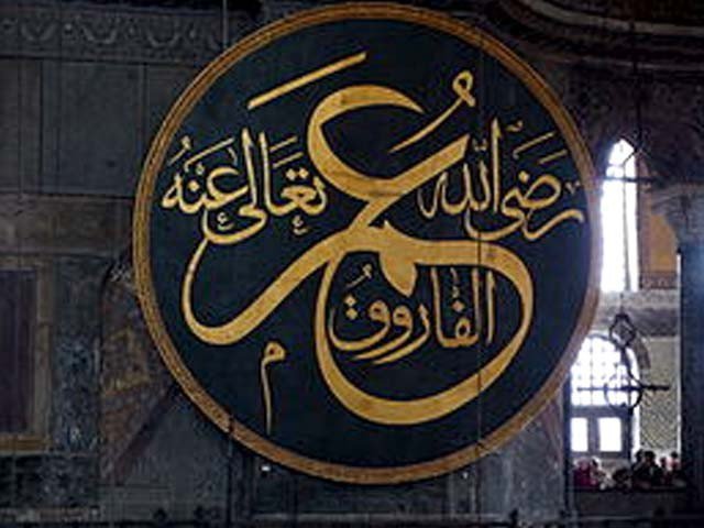 فاروق اعظم، مراد رسول کی دلکش تعبیر