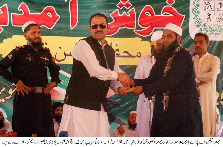مہمند ایجنسی، تحصیل خویزئی میں فاٹا حسن قراءت مقابلوں کی عظیم الشان روحانی تقریب