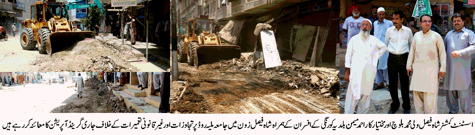 جامعہ ملیہ روڈ پر تجاوزات کے خلاف گرینڈ آپریشن، غیر قانونی تعمیرات کا خاتمہ