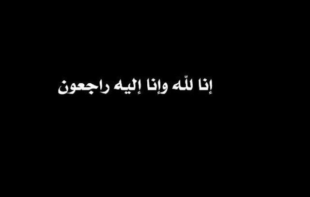 تحصیلدار ٹیکسلا راجہ عامر مسعود کے سسر نوابزادہ اقبال مہدی رضائے الہیٰ سے انتقال کر گئے