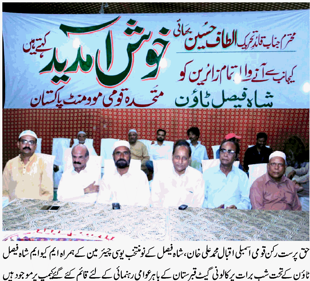 حق پرست رکن قومی اسمبلی اقبال محمد علی خان کا شب برات پر قبرستانوں کا دورہ