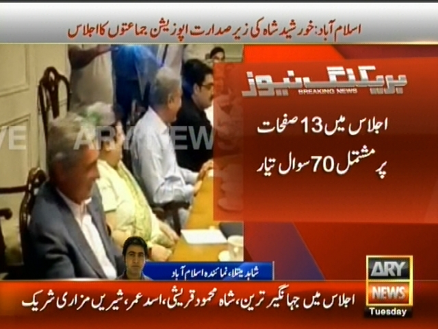 Islamabad-Breaking News – Geo