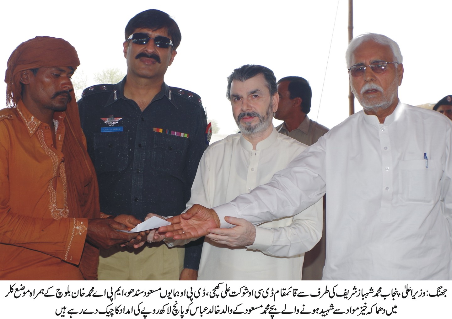 Jhang