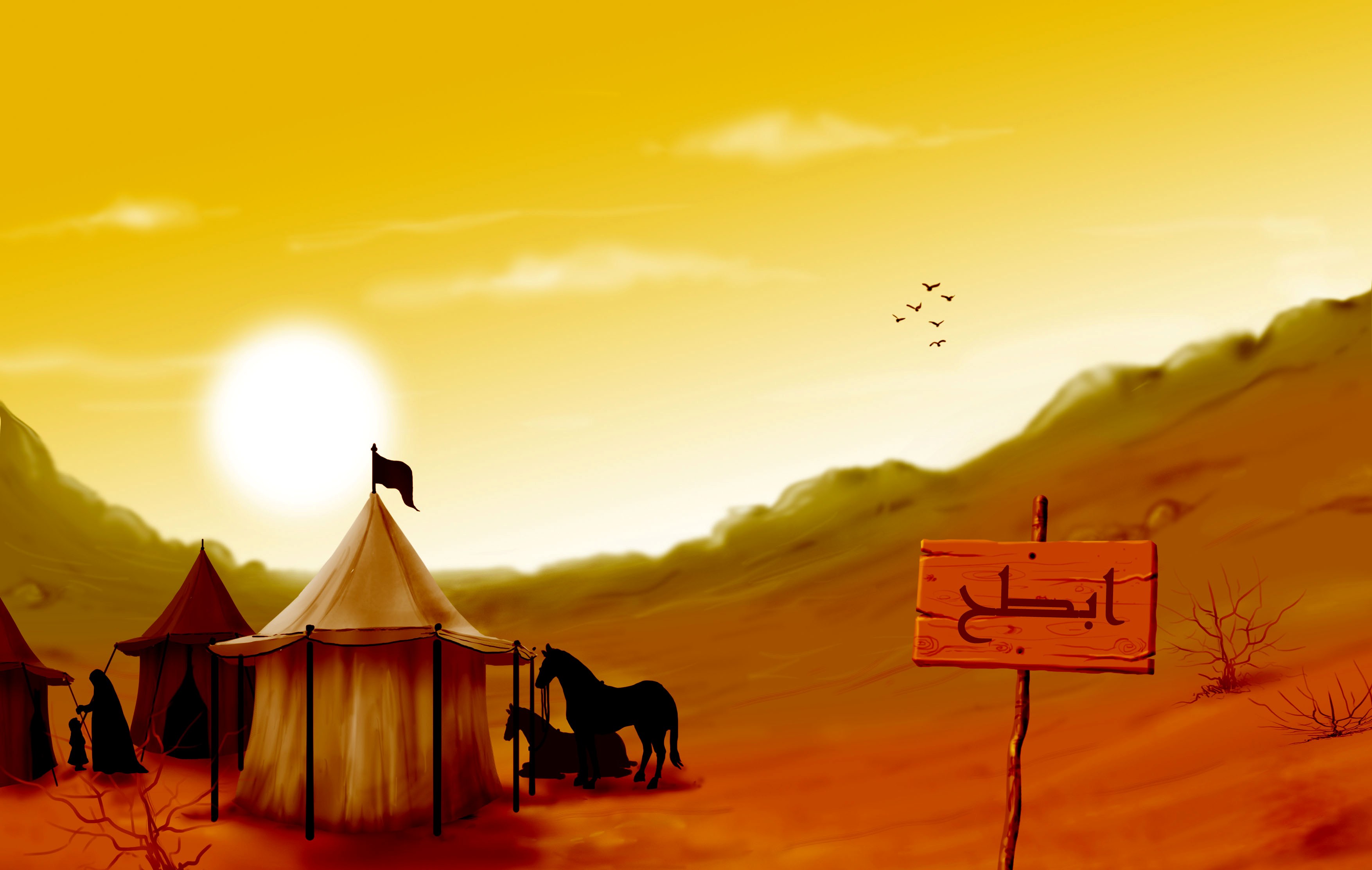 یہی طرز حسین ہے یہی رسم شبیری  ہے