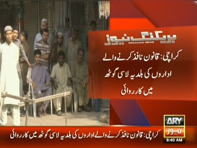 کراچی: قانون نافذ کرنے والے اداروں کی بلدیہ لاسی گوٹھ میں کاروائی