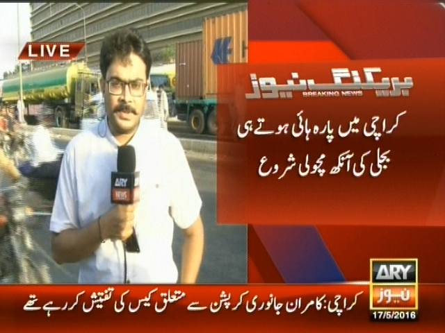 Karachi Lodshdng-Breaking News – Geo