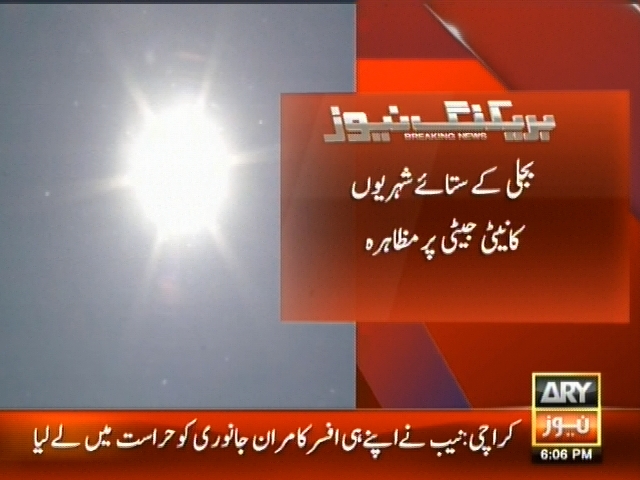 Karachi Lodshdng-Breaking News – Geo