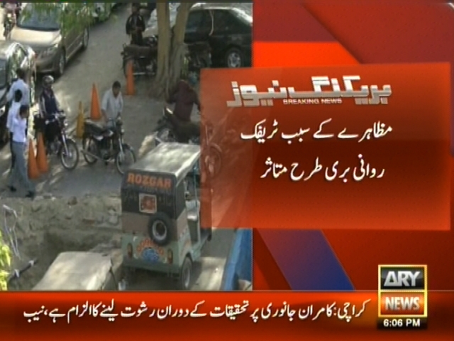 Karachi Lodshdng-Breaking News – Geo