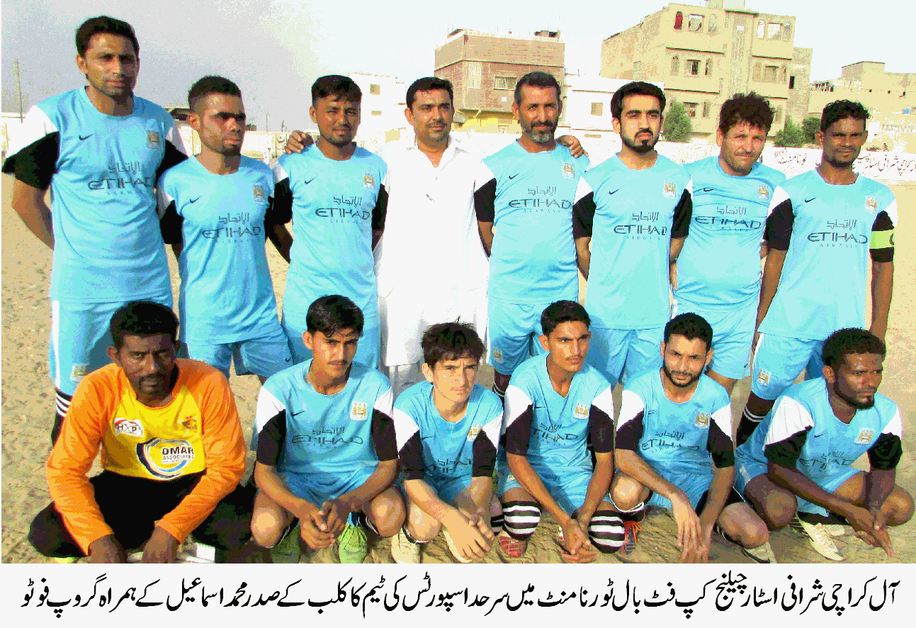 بنک الفلاح ڈسٹرکٹ سائوتھ فٹ بال چمپئن شپ