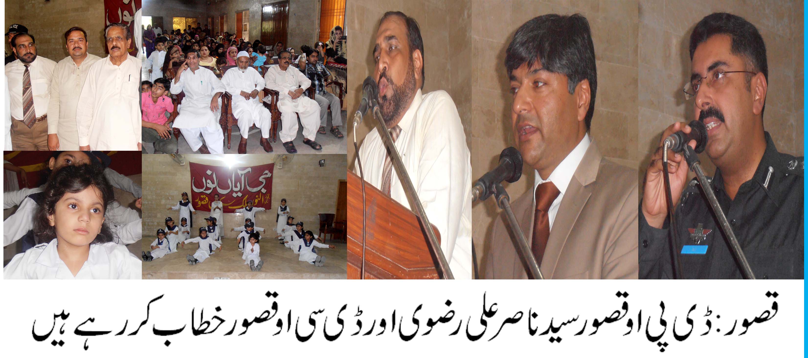 Kasur News