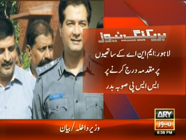 لاہور: ایم این اے کے ساتھیوں پر مقدمہ درج کرنے پر ایس ایس پی صوبہ بدر