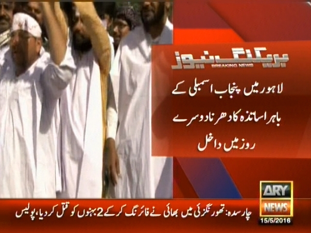 لاہور میں پنجاب اسمبلی کے باہر اساتذہ کا دھرنا دوسرے روز میں داخل