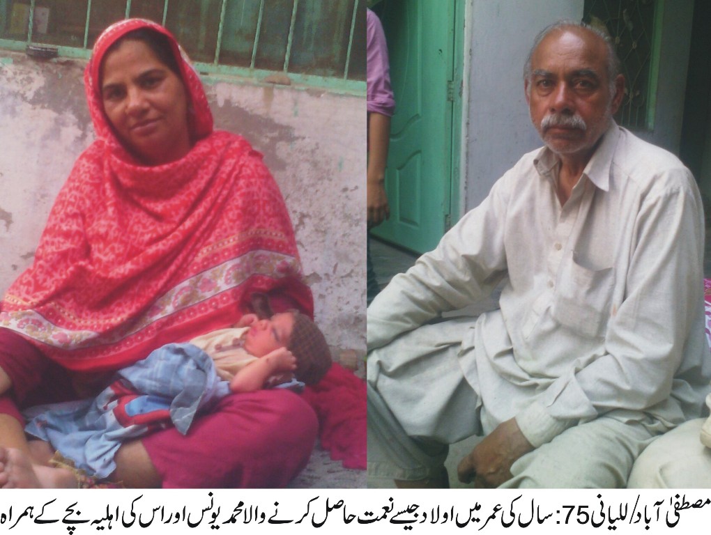 مصطفی آباد/للیانی کی خبریں 7/5/2016