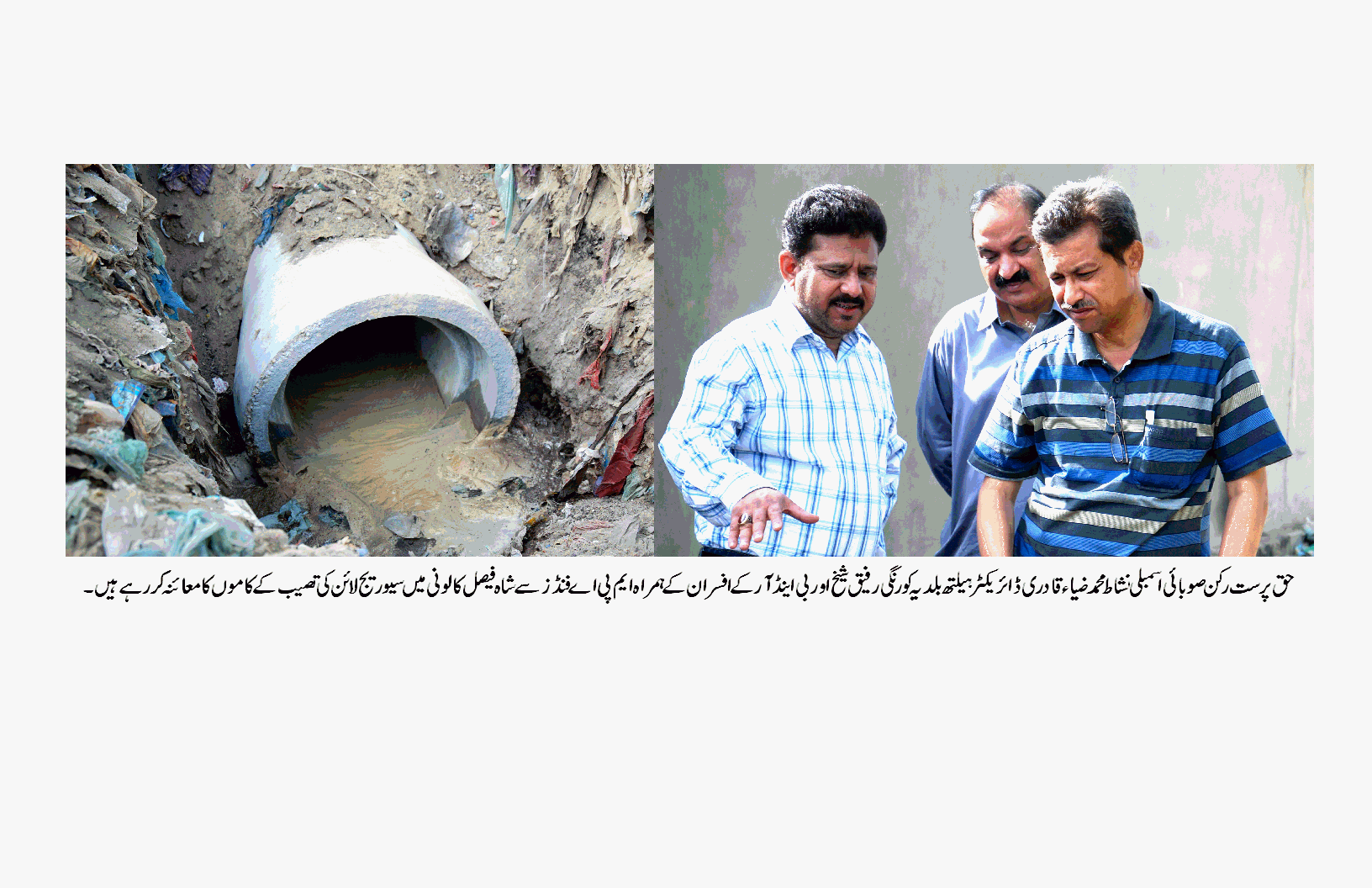 عوامی بنیادی ضروریات کی عدم فراہمی کی وجہ سے شدید اضطراب کا شکار ہیں ۔نشاط ضیاء قادری