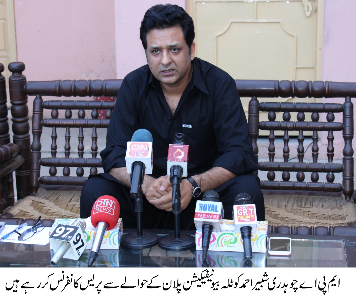 ایم پی اے چوہدری شبیر احمد ڈیرہ کی کوٹلہ پر پریس کانفرنس