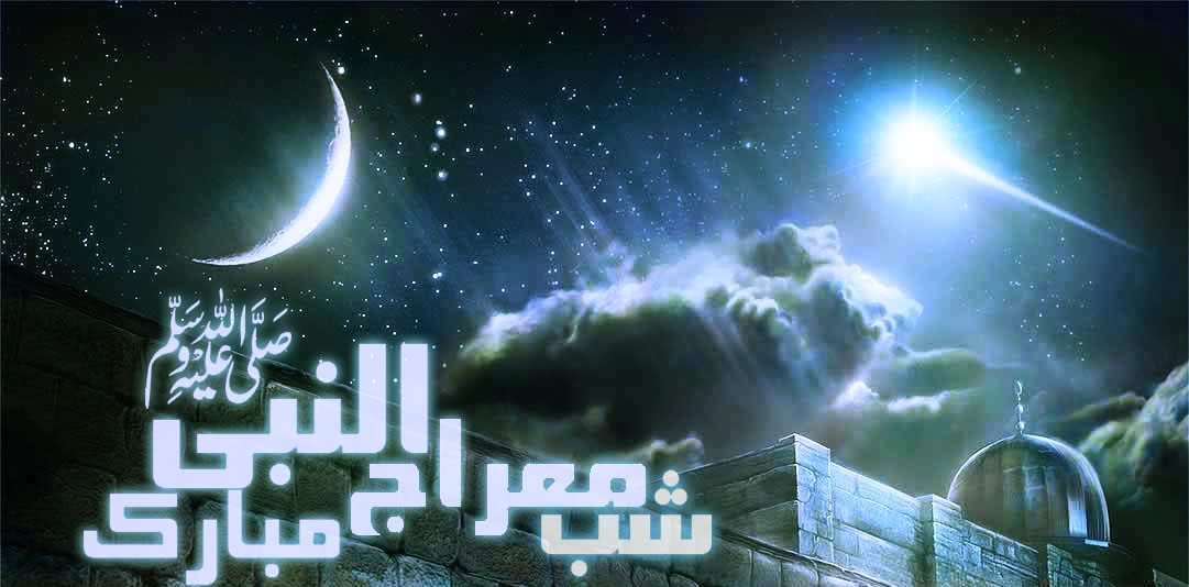 سبق ملا ہے یہ معراجِ مصطفی سے مجھے