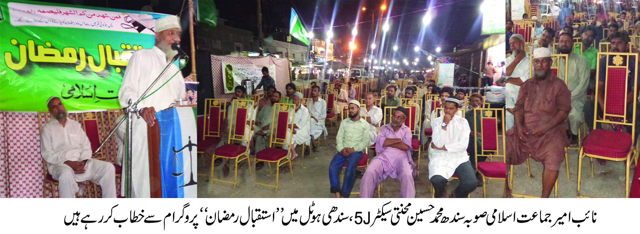 Muhammad Hussain Speech