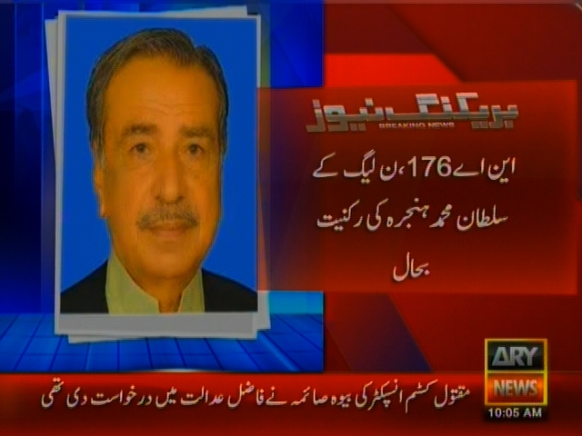 این اے 176 ، ن لیگ کے سلطان محمد ہنجرہ کی رکنیت بحال