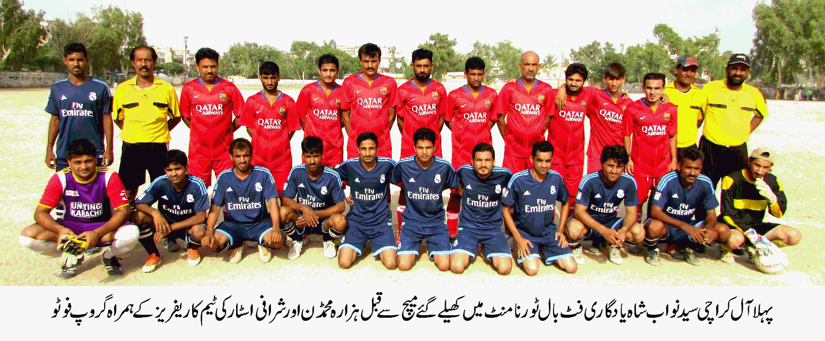 پہلا آل کراچی سید نواب شاہ یادگاری فٹ بال ٹورنامنٹ میں ہزار محمڈن اور لیاری برادرز کی کامیابی