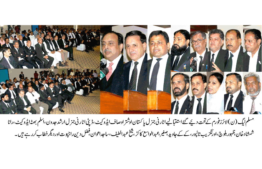 لائزفورم کے تحت دیئے گئے استقبالیے اٹارنی جنرل پاکستان اوشتر اوصاف اور دیگر خطاب کر رہے ہیں