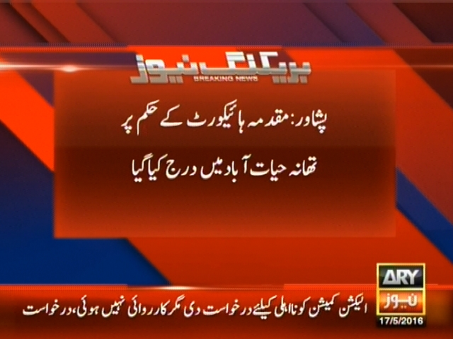 Peshawar-Breaking News – Geo