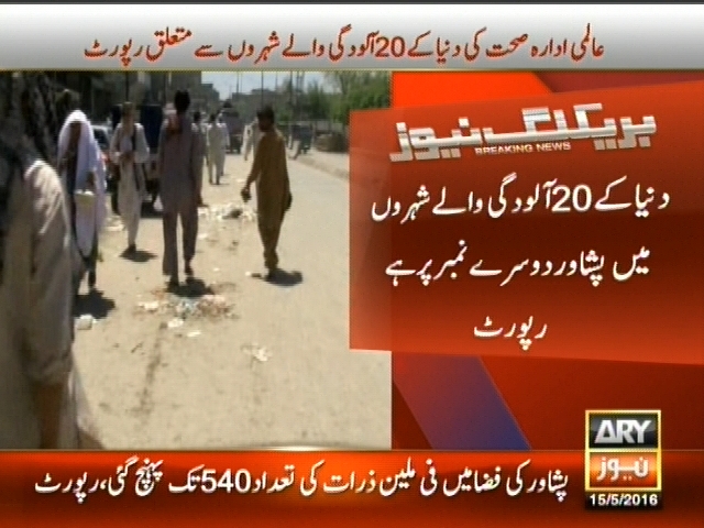 دنیا کے 20 آلودگی والے شہروں میں پشاور دوسرے نمبر پر ہے، رپورٹ