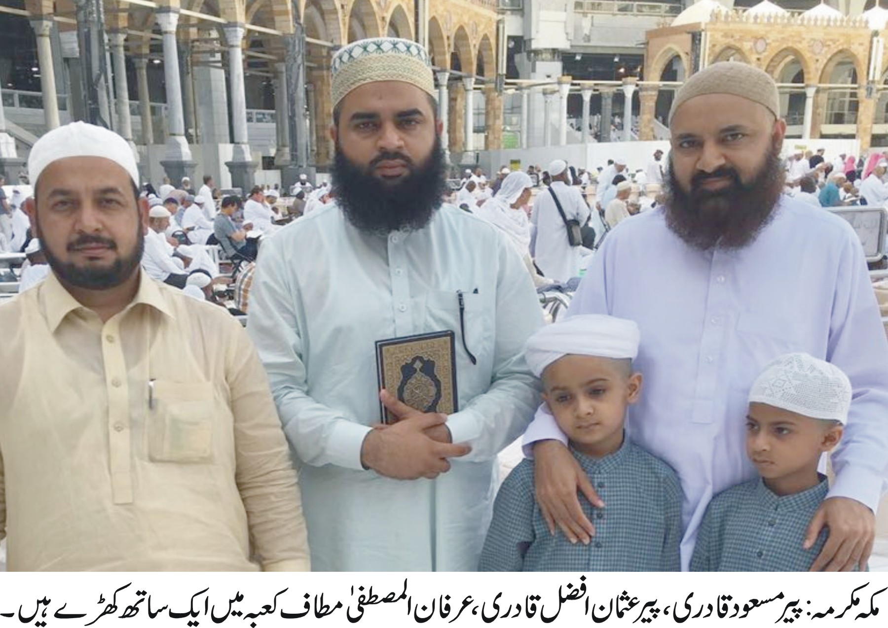 حضرت پیر محمد افضل قادری کے پوتے اور پیر عثمان قادری کے صاحبزادے کی مکہ مکرمہ میں تصویری جھلکیاں