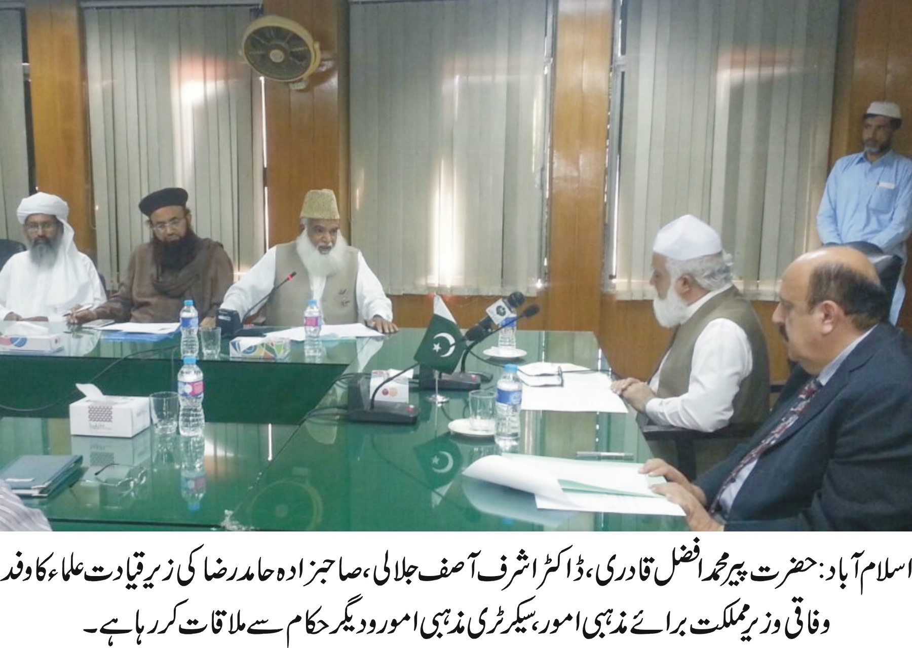 نفاذ نظام مصطفیۖ کیلئے حکومت پاکستان کو چارٹر آف ڈیمانڈ جاری کر دیا گیا