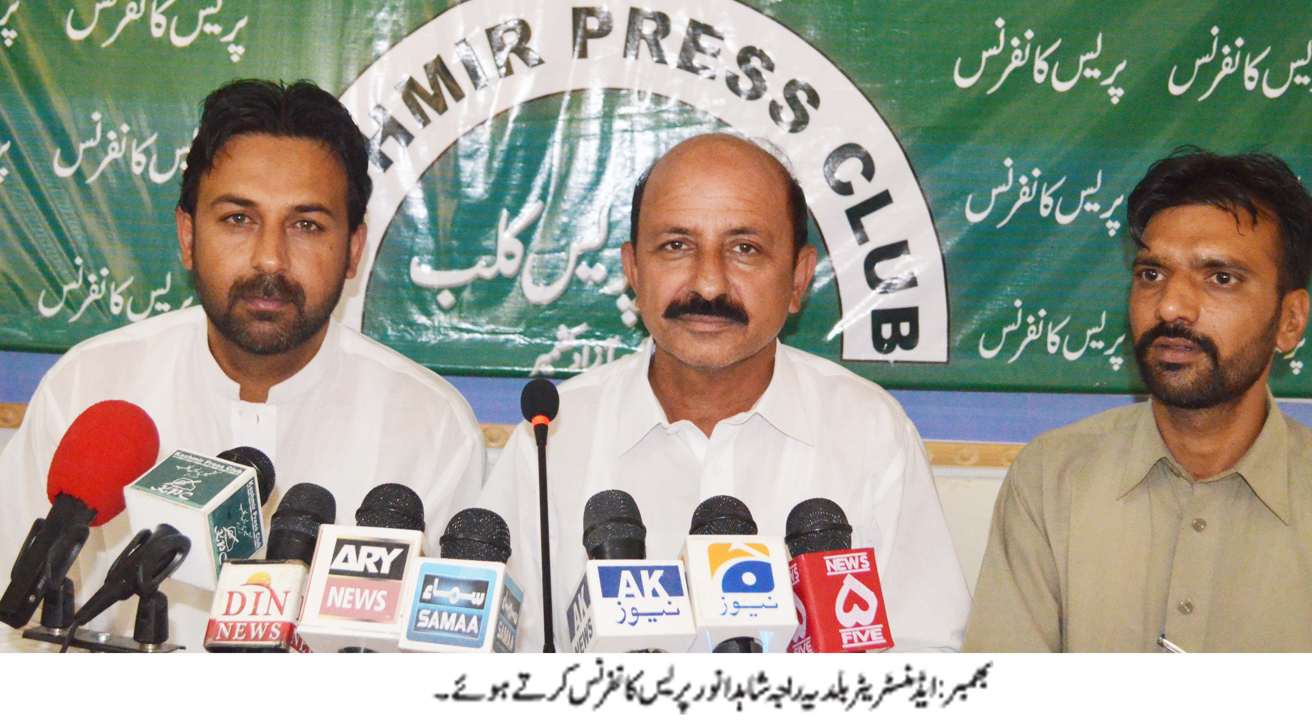 بھمبر کی خبریں 10/5/2016