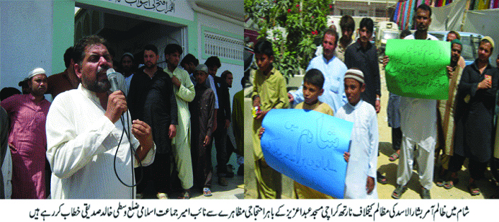 اقوام متحدہ، امریکہ اور اس کے حواری لاکھوں انسانوں کے قتل میں برابر کے شریک ہیں، خالد صدیقی