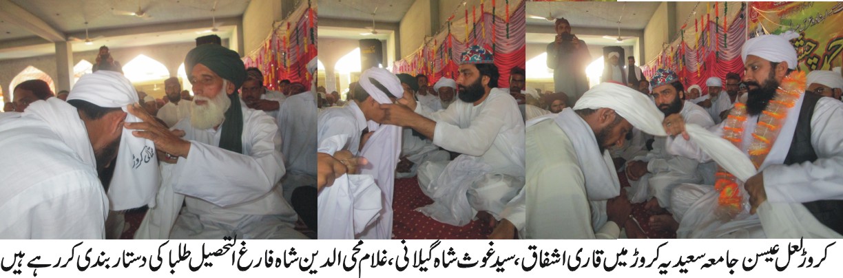 غیرت اور شرم و حیا سے عاری دین دشمن حکمرانوں کی وجہ سے معاشرہ زوال پذیر ہے، قاری محمد اشفاق