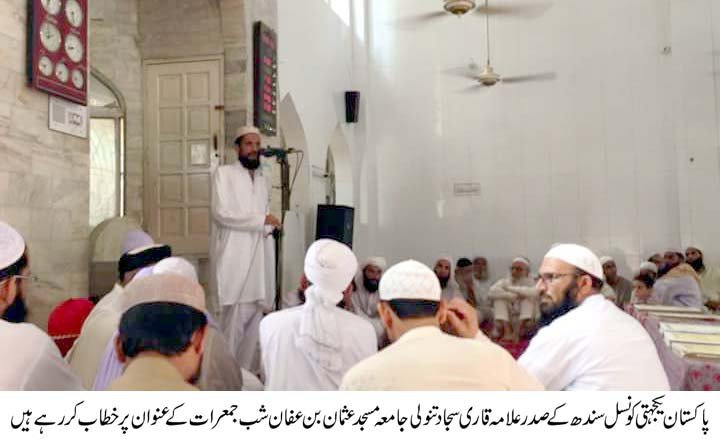 پیارے نبی کا واقعہ معراج ایک عظیم معجزہ ہے۔ قاری سجاد تنولی