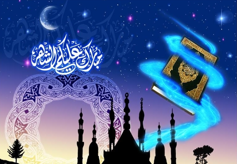ماہ رمضان