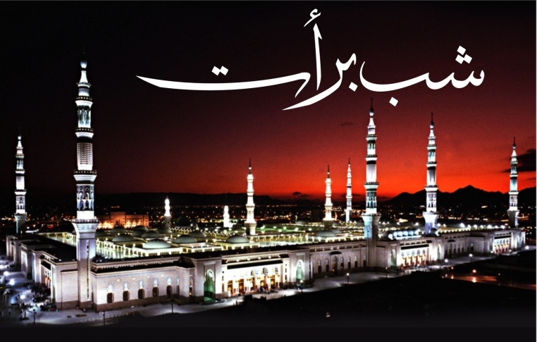 Shab e Barat