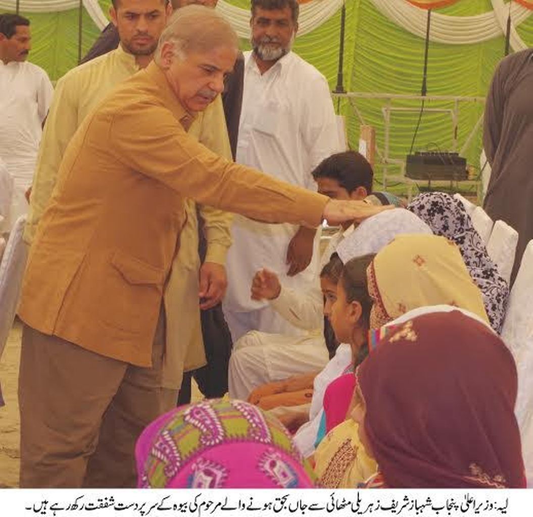 وزیراعلی پنجاب شہباز شریف کی زہریلی مٹھائی سے جاں بحق ہونے والے افراد کے لواحقین سے ملاقات