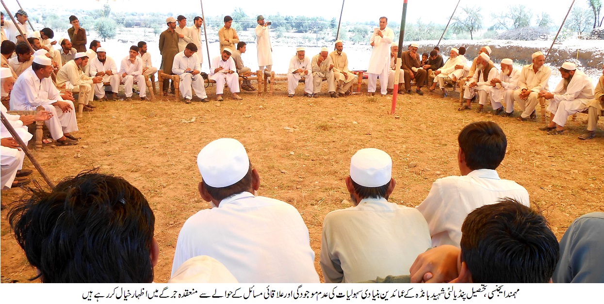 مہمند ایجنسی کے پسماندہ علاقہ شہید بانڈہ کے عمائدین کا بنیادی ضروریات کی فراہمی کیلئے قومی جرگہ