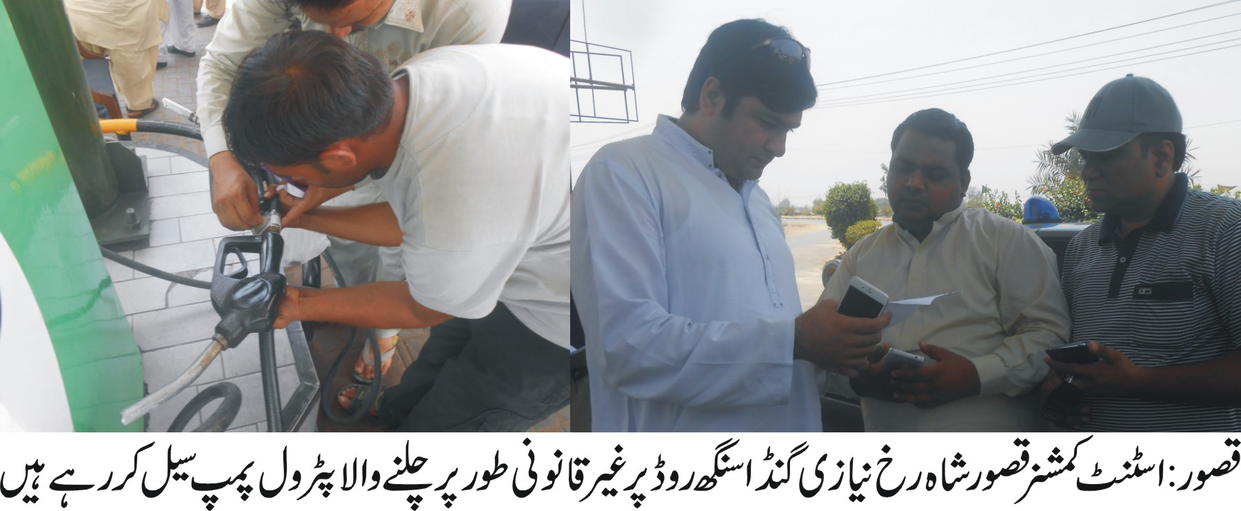 اسٹنٹ کمشنر قصور شاہ رخ نیازی کا چھاپہ، غیر قانونی طور پر چلنے والا پٹرول پمپ سیل