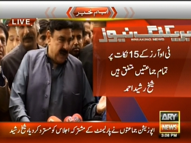 ٹی او آرز کے 15 نکات پر تمام جماعتیں متفق ہیں،  شیخ رشید احمد