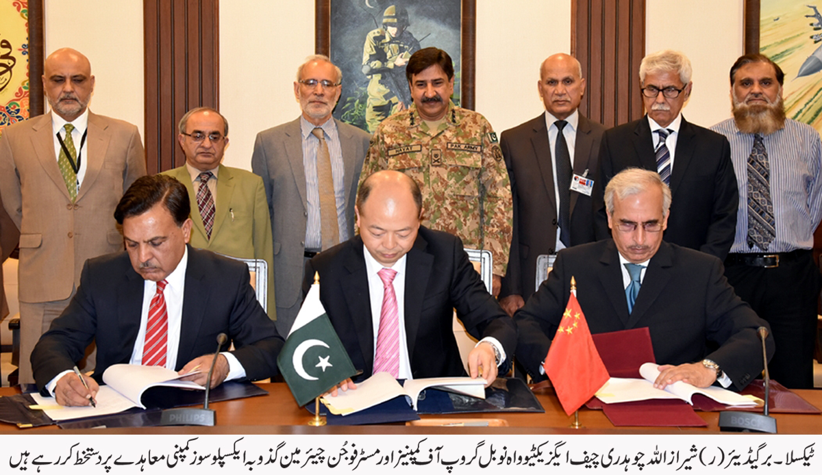 واہ نوبل گروپ آف کمپنیز اور چائنہ گذوبہ ایکسپلوسوز کمپنی لمیٹڈ کے مابین ایک معاہدہ پر دستخط ہوئے