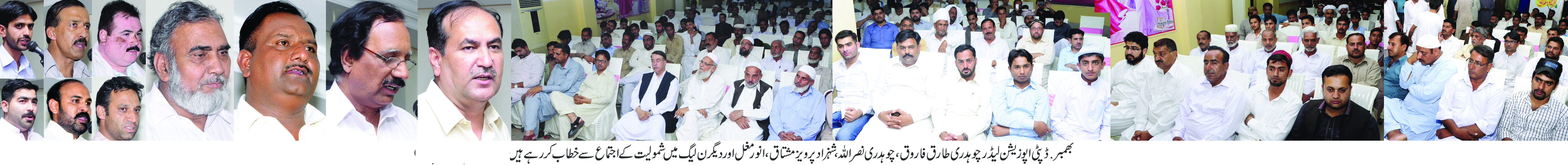 چوہدری نصر اللہ اپنے سینکڑوں ساتھیوں سمیت ایم کیو ایم چھوڑ کر مسلم لیگ نون میں شامل ہو گئے