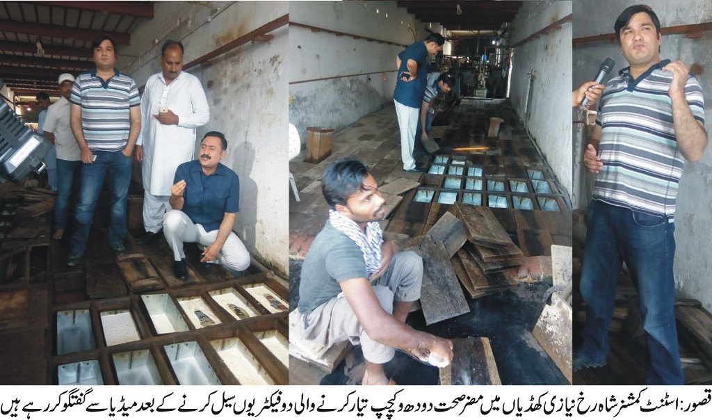 اسٹنٹ کمشنر شاہ رخ نیازی کا کھڈیاں میں مضر صحت دودھو کیچپ تیار کرنے والی دو فیکٹریوں پر چھاپے