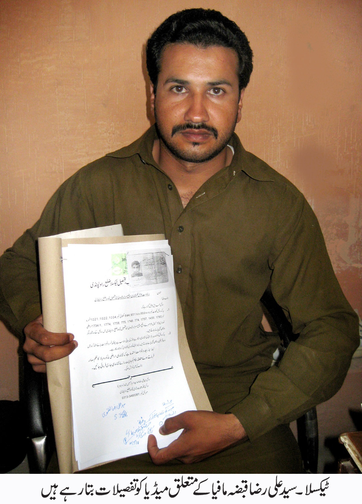 کرش پلانٹ مالکان کا یتیم بیوائوں کی کروڑوں روپے مالیت کی ملکیتی اراضی پر قبضہ